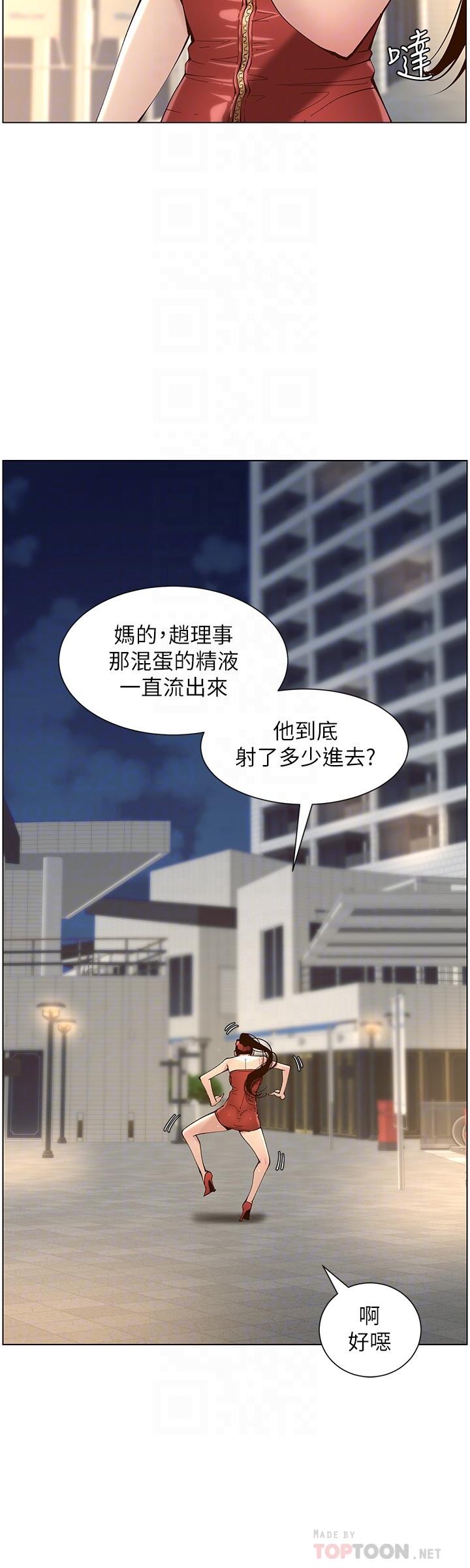 韩国漫画姐妹与继父韩漫_姐妹与继父-第116话-我一开始就知道了在线免费阅读-韩国漫画-第12张图片