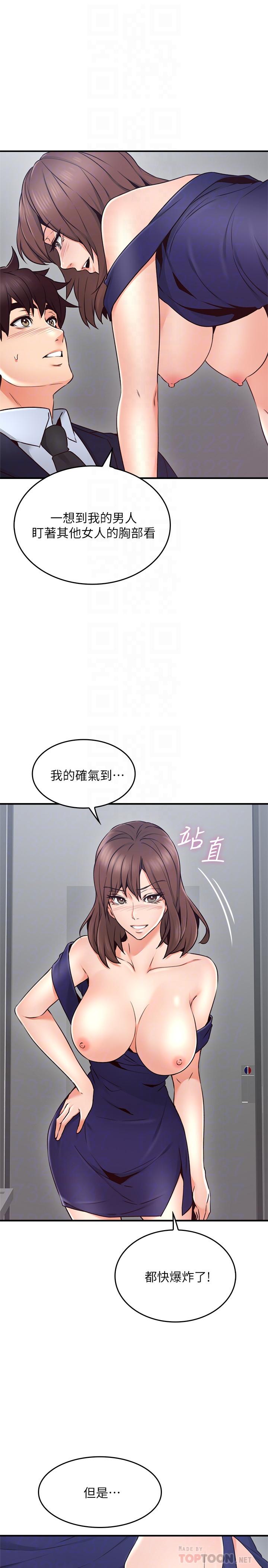 韩国漫画邻居人妻韩漫_邻居人妻-第24话-生气却又欲火焚身的舒燕在线免费阅读-韩国漫画-第16张图片