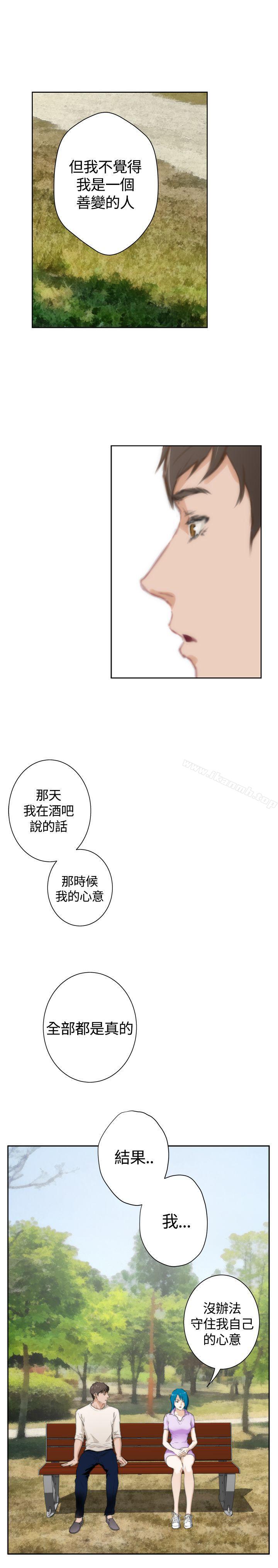 韩国漫画H-Mate韩漫_H-Mate-外传第8话在线免费阅读-韩国漫画-第29张图片