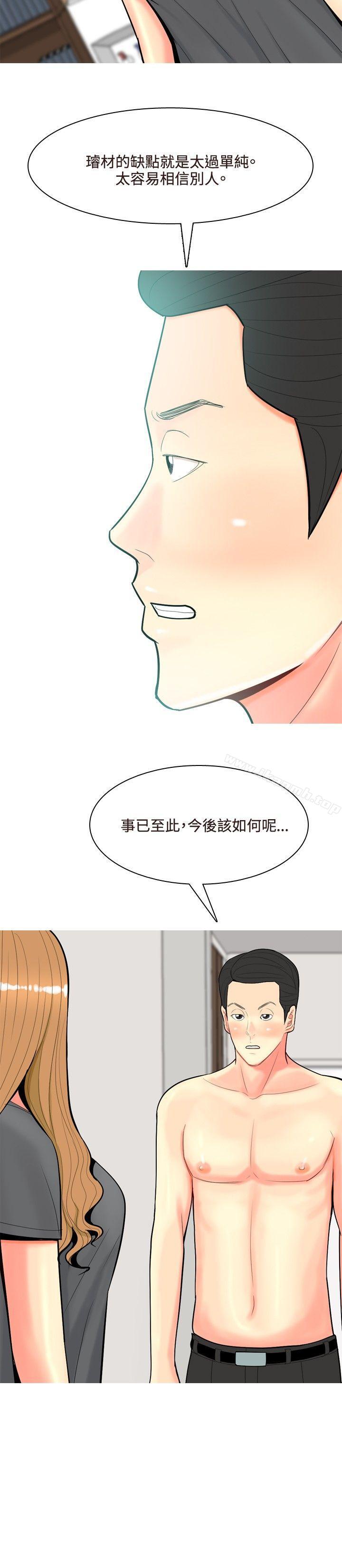 韩国漫画我与妓女结婚了(完结)韩漫_我与妓女结婚了(完结)-第52话在线免费阅读-韩国漫画-第8张图片