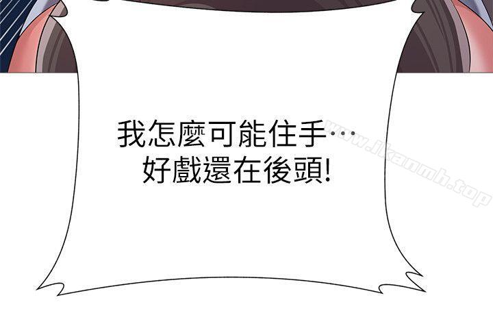 韩国漫画堕落教师韩漫_堕落教师-第21话-总算能上宝英老师了在线免费阅读-韩国漫画-第36张图片