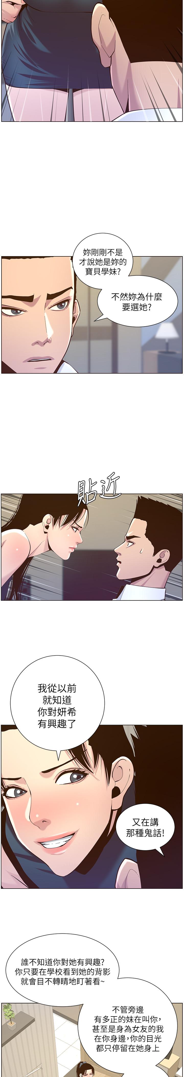 韩国漫画姐妹与继父韩漫_姐妹与继父-第76话-如果你爱我，那就在这里做在线免费阅读-韩国漫画-第22张图片