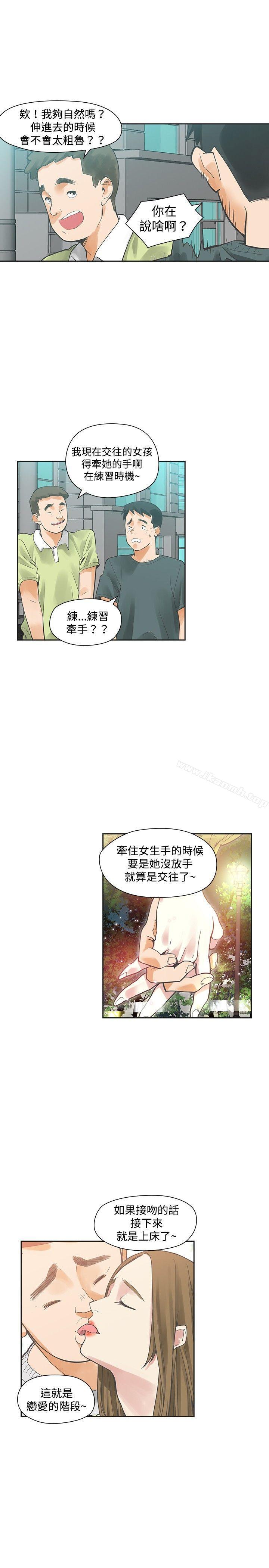 韩国漫画二十再重来韩漫_二十再重来-第12话在线免费阅读-韩国漫画-第5张图片