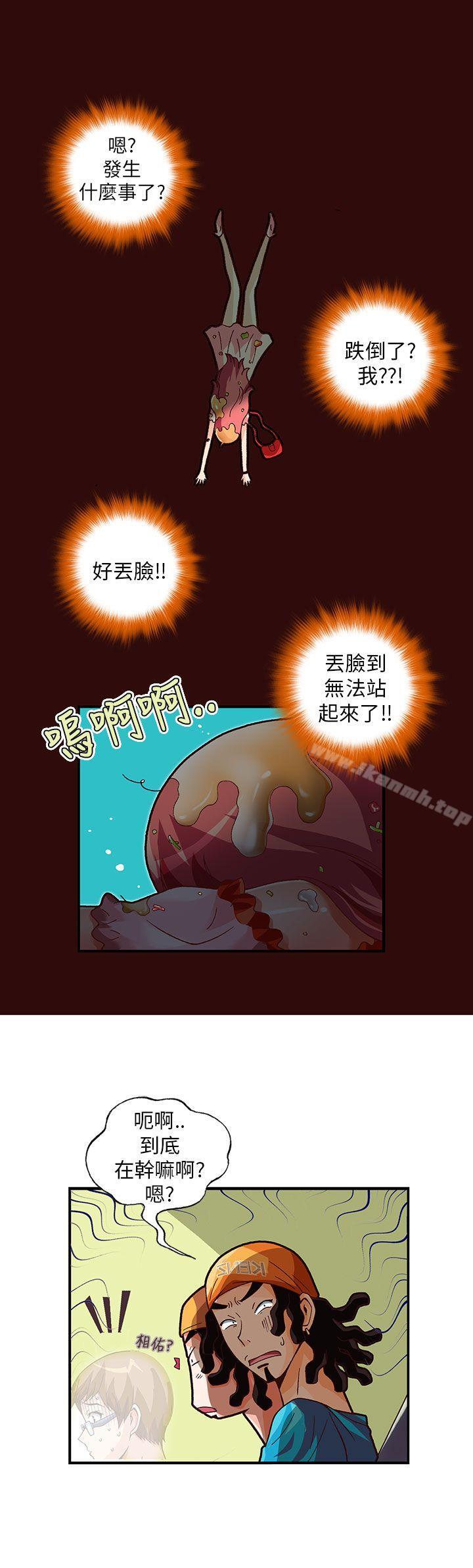 韩国漫画抱歉姐是变态(完结)韩漫_抱歉姐是变态(完结)-第9话在线免费阅读-韩国漫画-第9张图片