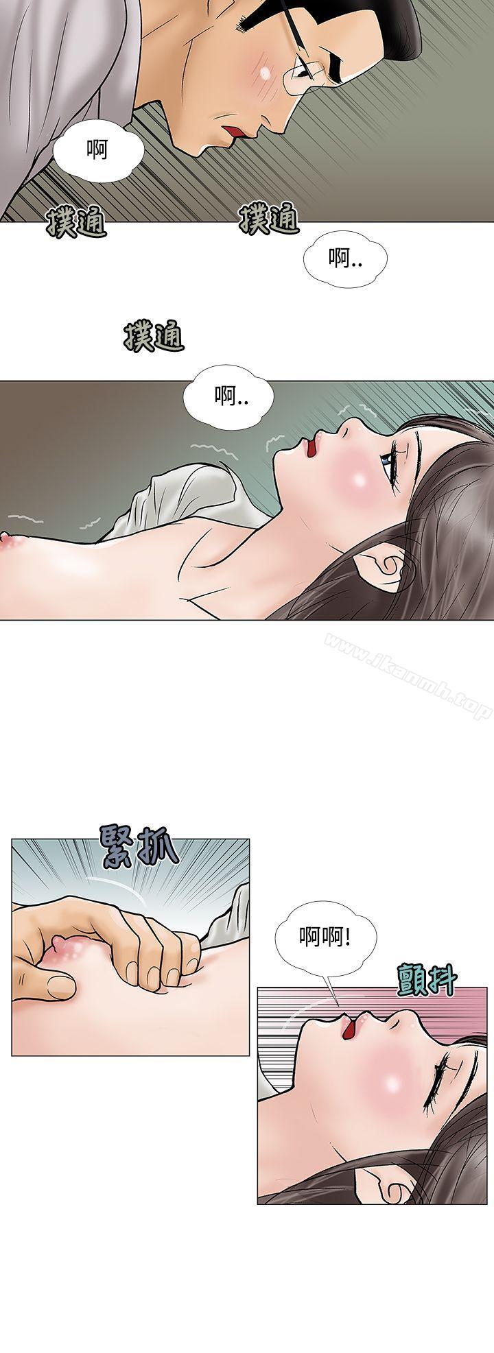 韩国漫画危险的爱(完结)韩漫_危险的爱(完结)-第16话在线免费阅读-韩国漫画-第2张图片