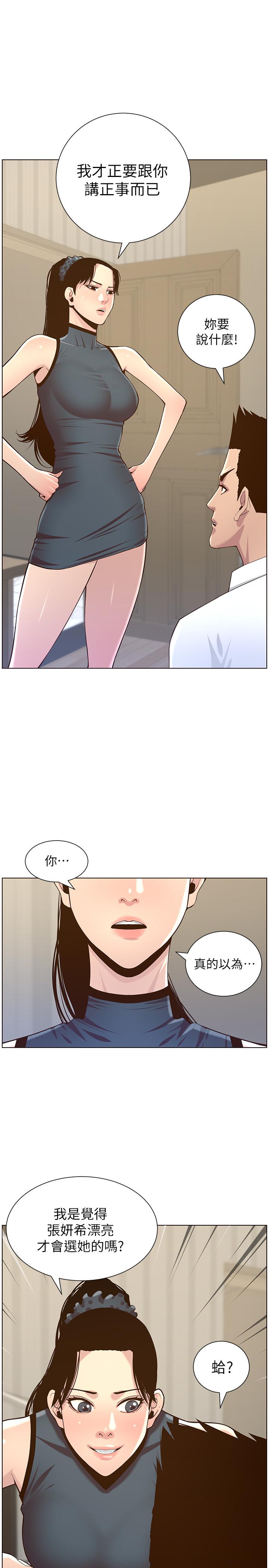 韩国漫画姐妹与继父韩漫_姐妹与继父-第76话-如果你爱我，那就在这里做在线免费阅读-韩国漫画-第21张图片