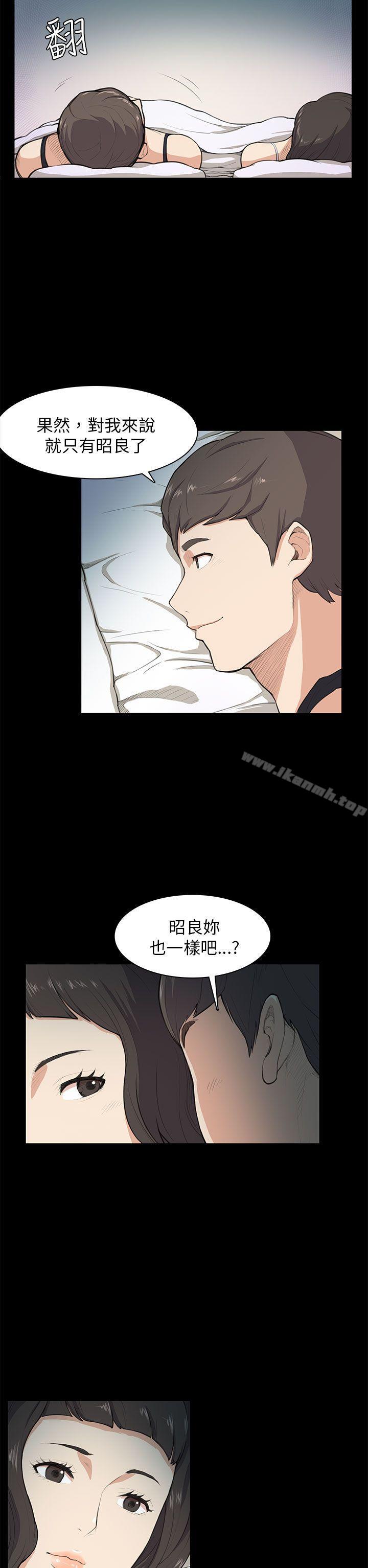 韩国漫画斯德哥尔摩症候群韩漫_斯德哥尔摩症候群-第9话在线免费阅读-韩国漫画-第7张图片