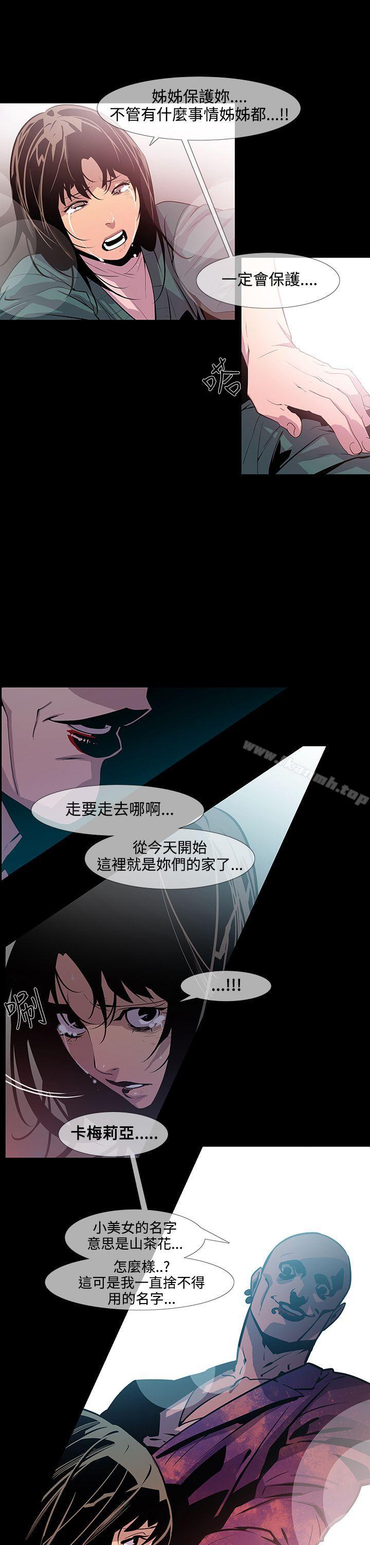 韩国漫画獠牙(完结)韩漫_獠牙(完结)-第11话在线免费阅读-韩国漫画-第20张图片