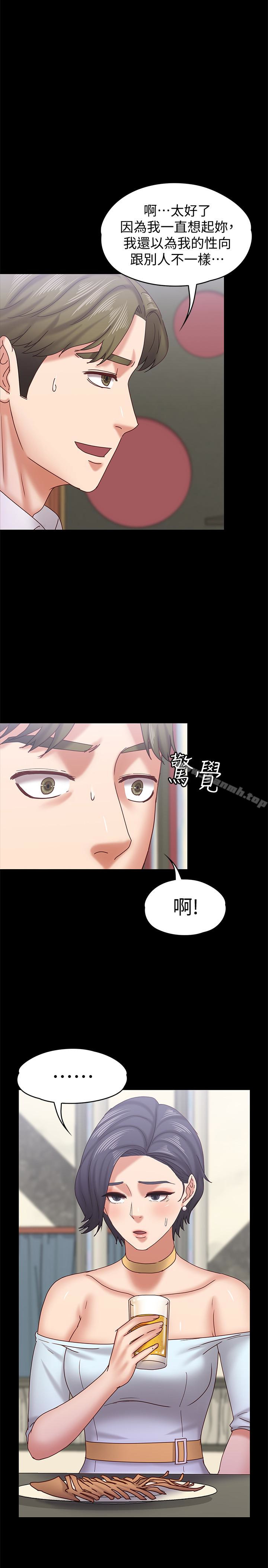 韩国漫画按摩妹女友韩漫_按摩妹女友-第17话-周翰和老板娘间的暧昧气氛在线免费阅读-韩国漫画-第16张图片