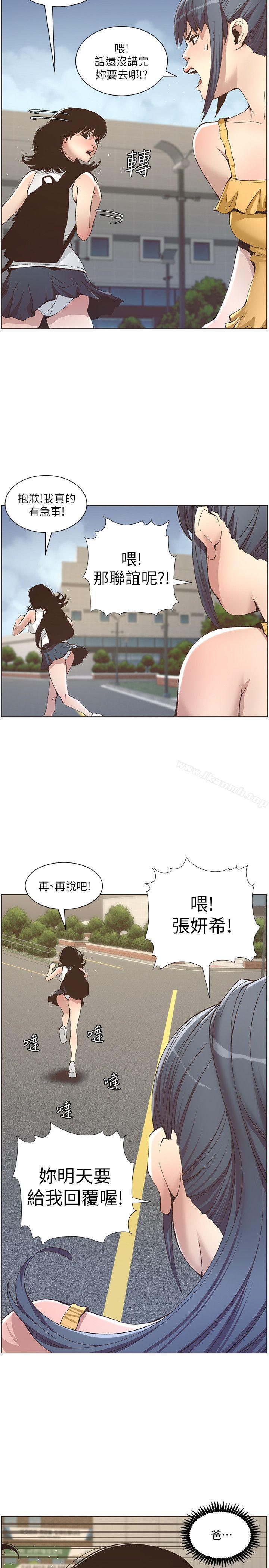 韩国漫画姐妹与继父韩漫_姐妹与继父-第10话-盯上妍希的人在线免费阅读-韩国漫画-第14张图片