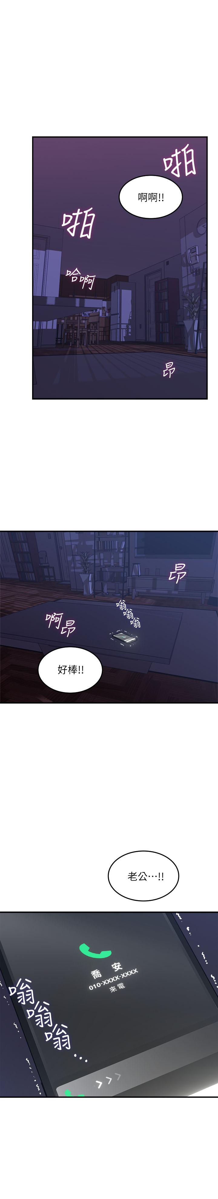 韩国漫画邻居人妻韩漫_邻居人妻-第27话-我想跟你生小孩在线免费阅读-韩国漫画-第42张图片