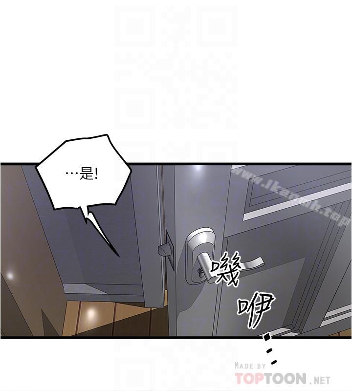 韩国漫画下女,初希韩漫_下女,初希-第57话-重拾过去的老公在线免费阅读-韩国漫画-第6张图片