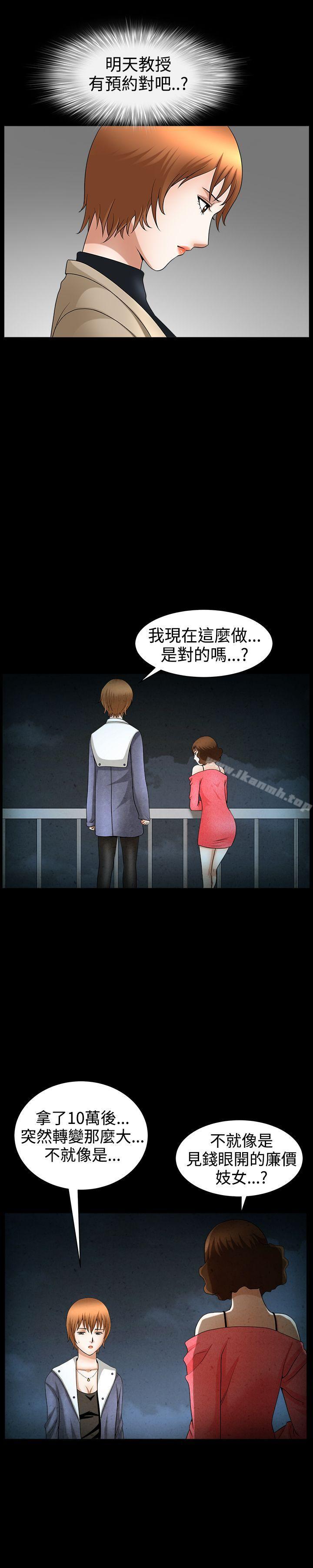 韩国漫画人妻性解放3:粗糙的手韩漫_人妻性解放3:粗糙的手-第45话在线免费阅读-韩国漫画-第21张图片