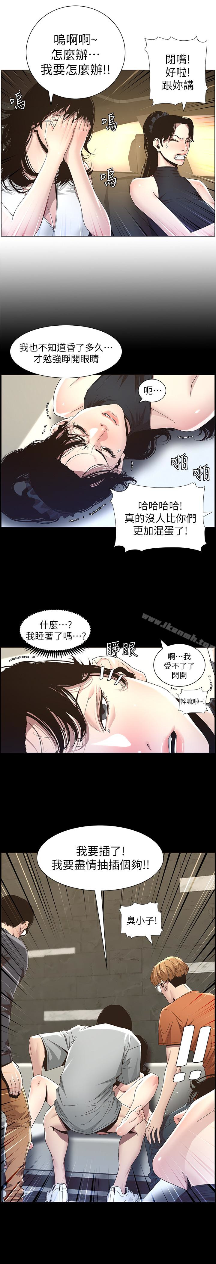 韩国漫画姐妹与继父韩漫_姐妹与继父-第32话-初体验的真相在线免费阅读-韩国漫画-第9张图片