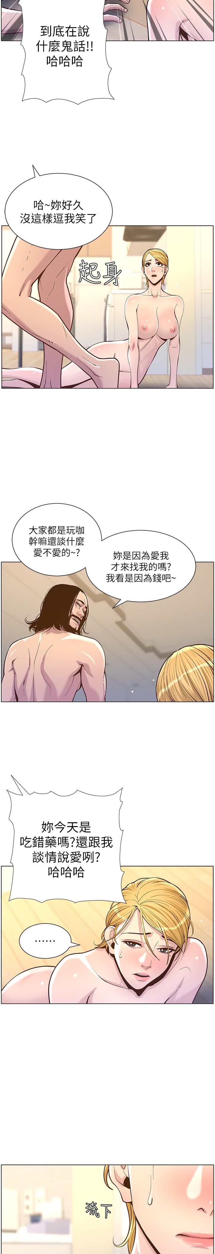 韩国漫画姐妹与继父韩漫_姐妹与继父-第75话-连睡著的呼吸声也非比寻常在线免费阅读-韩国漫画-第7张图片