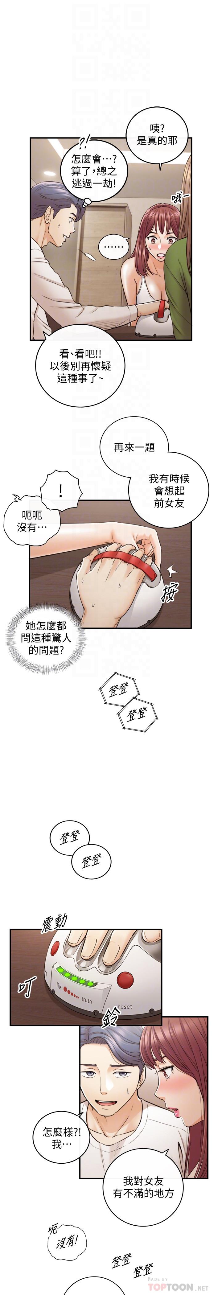 韩国漫画正妹小主管韩漫_正妹小主管-第86话-怎么样，舒服吗在线免费阅读-韩国漫画-第8张图片