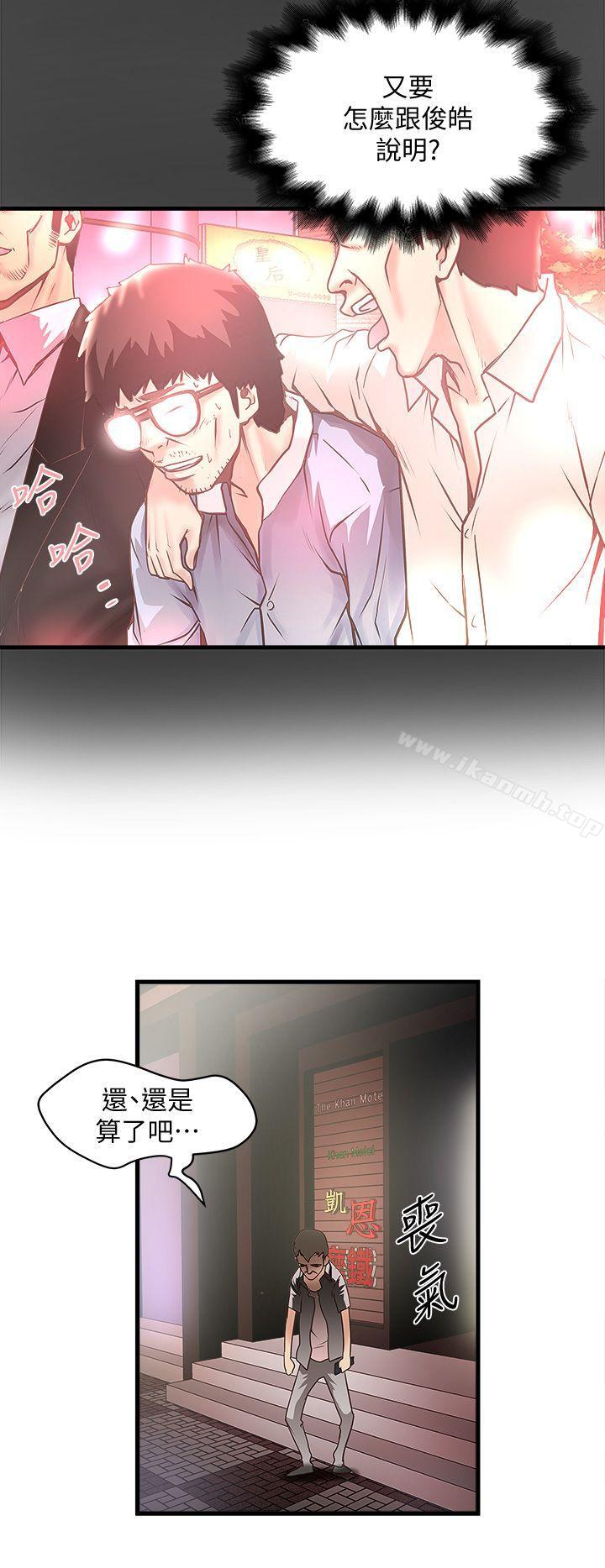 韩国漫画下女,初希韩漫_下女,初希-第26话-你老婆的滋味果然一绝!在线免费阅读-韩国漫画-第8张图片