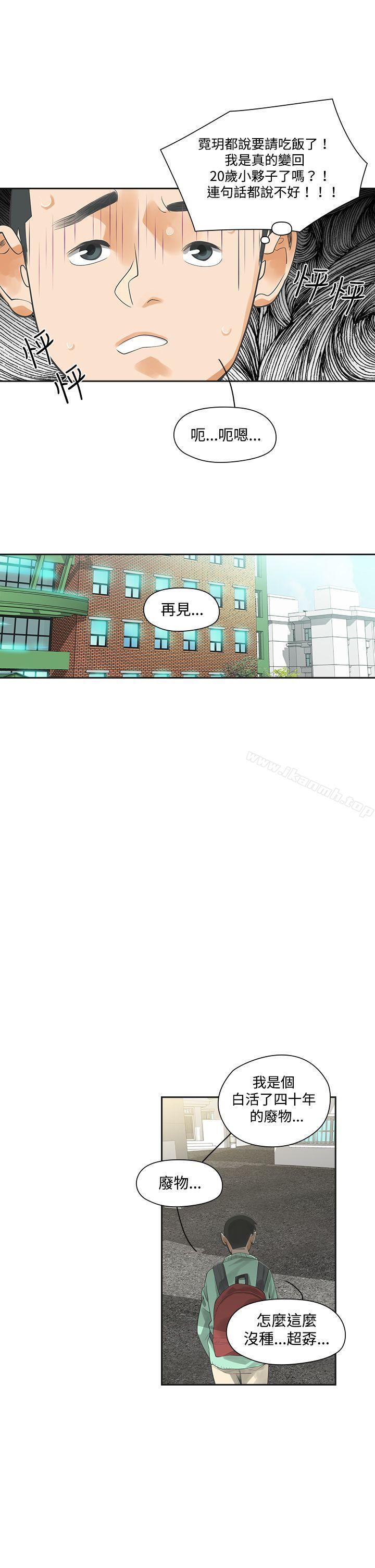 韩国漫画二十再重来韩漫_二十再重来-第5话在线免费阅读-韩国漫画-第20张图片