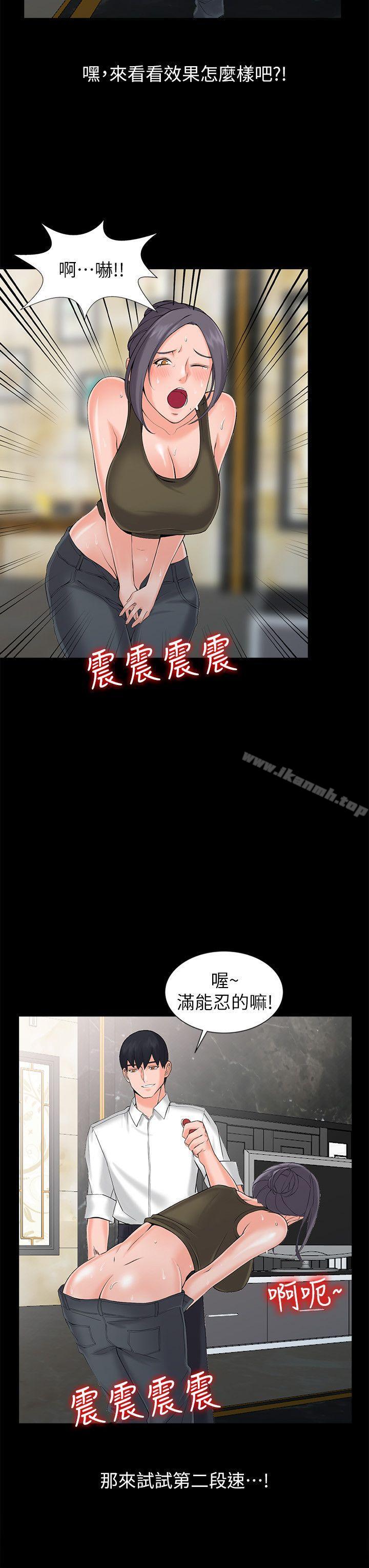 韩国漫画异乡人:意外桃花源韩漫_异乡人:意外桃花源-第3话-「低头」认输在线免费阅读-韩国漫画-第9张图片