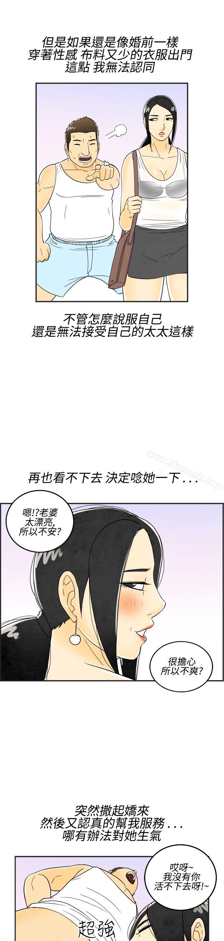 韩国漫画离婚报告书(完结)韩漫_离婚报告书(完结)-第17话-裸露中毒的色老婆1在线免费阅读-韩国漫画-第15张图片