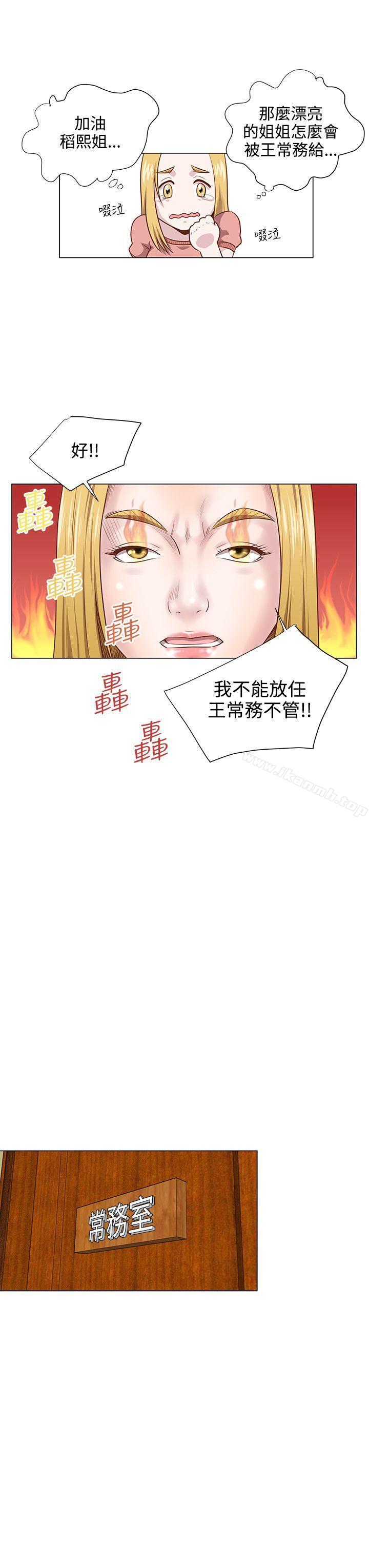 韩国漫画OFFICE-TROUBLE韩漫_OFFICE-TROUBLE-第10话在线免费阅读-韩国漫画-第12张图片