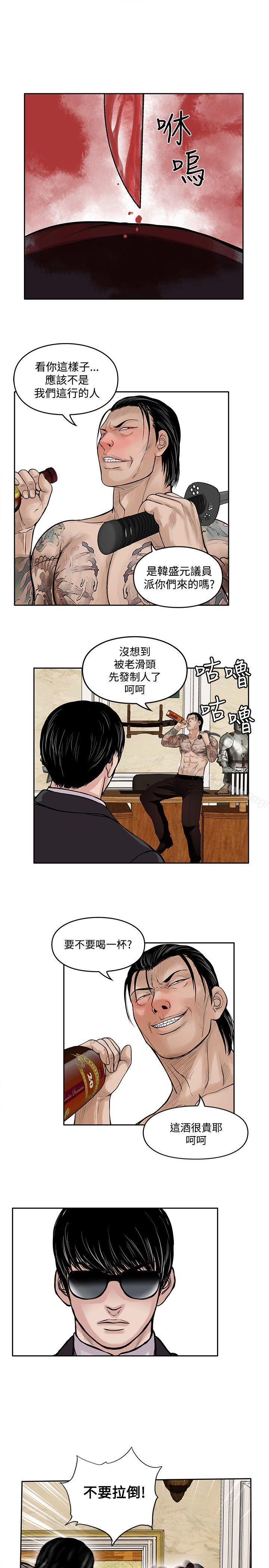 韩国漫画野兽韩漫_野兽-第18话在线免费阅读-韩国漫画-第3张图片