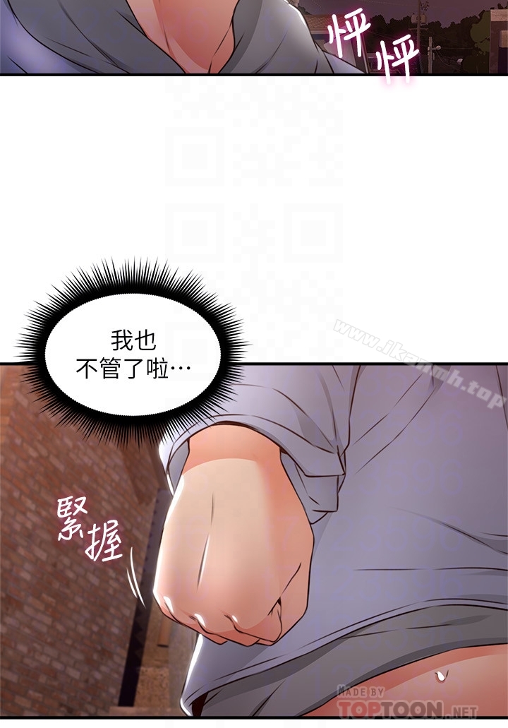 韩国漫画邻居人妻韩漫_邻居人妻-第15话-淫乱的化身在线免费阅读-韩国漫画-第11张图片