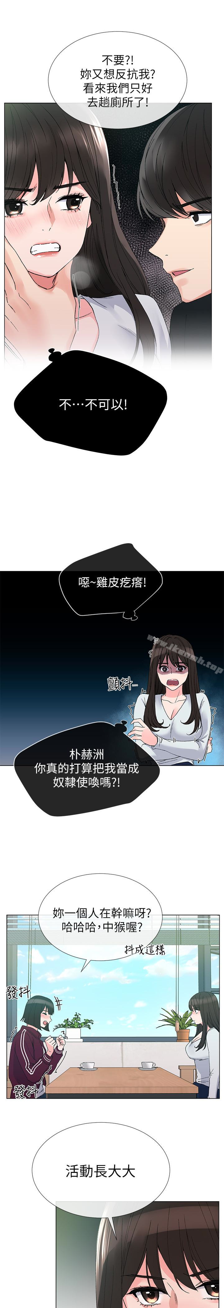 韩国漫画重考生韩漫_重考生-第28话-地下情在线免费阅读-韩国漫画-第12张图片