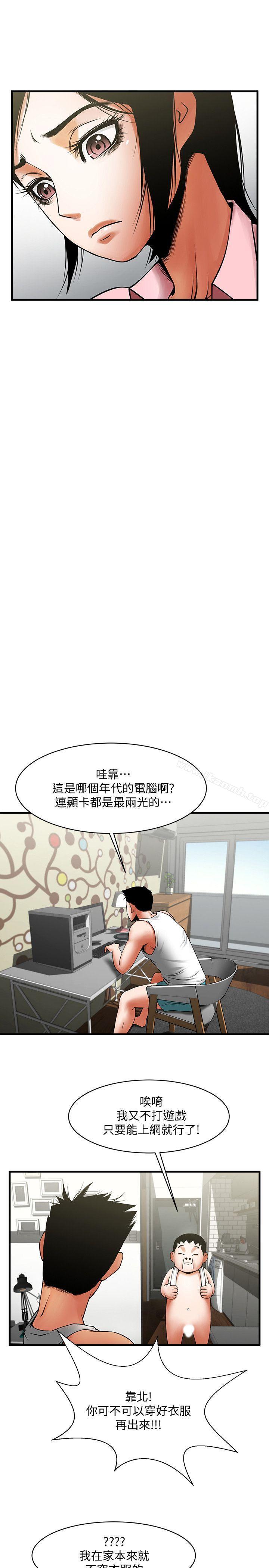 韩国漫画共享情人韩漫_共享情人-第37话-做出选择后的结果在线免费阅读-韩国漫画-第18张图片