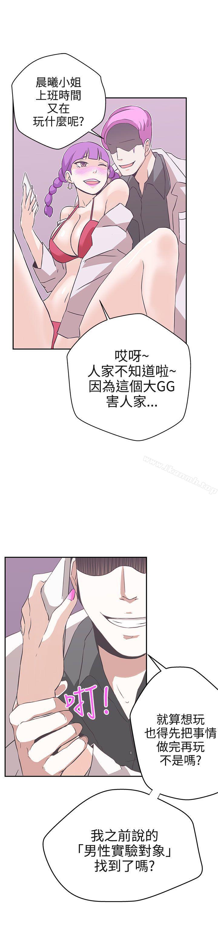 韩国漫画LOVE-爱的导航G韩漫_LOVE-爱的导航G-第16话在线免费阅读-韩国漫画-第3张图片