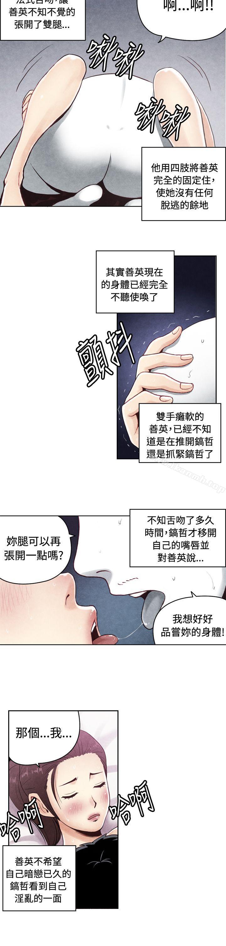 韩国漫画生物学的女性攻略法韩漫_生物学的女性攻略法-CASE-20-2.-成为有梦想的男人吧在线免费阅读-韩国漫画-第2张图片