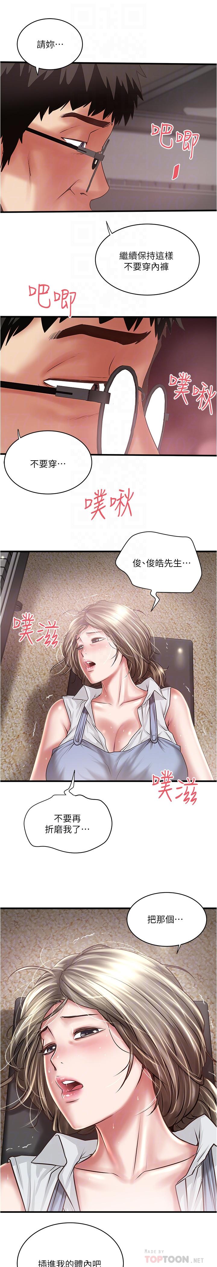 韩国漫画下女,初希韩漫_下女,初希-第81话-这是什么东西在线免费阅读-韩国漫画-第14张图片
