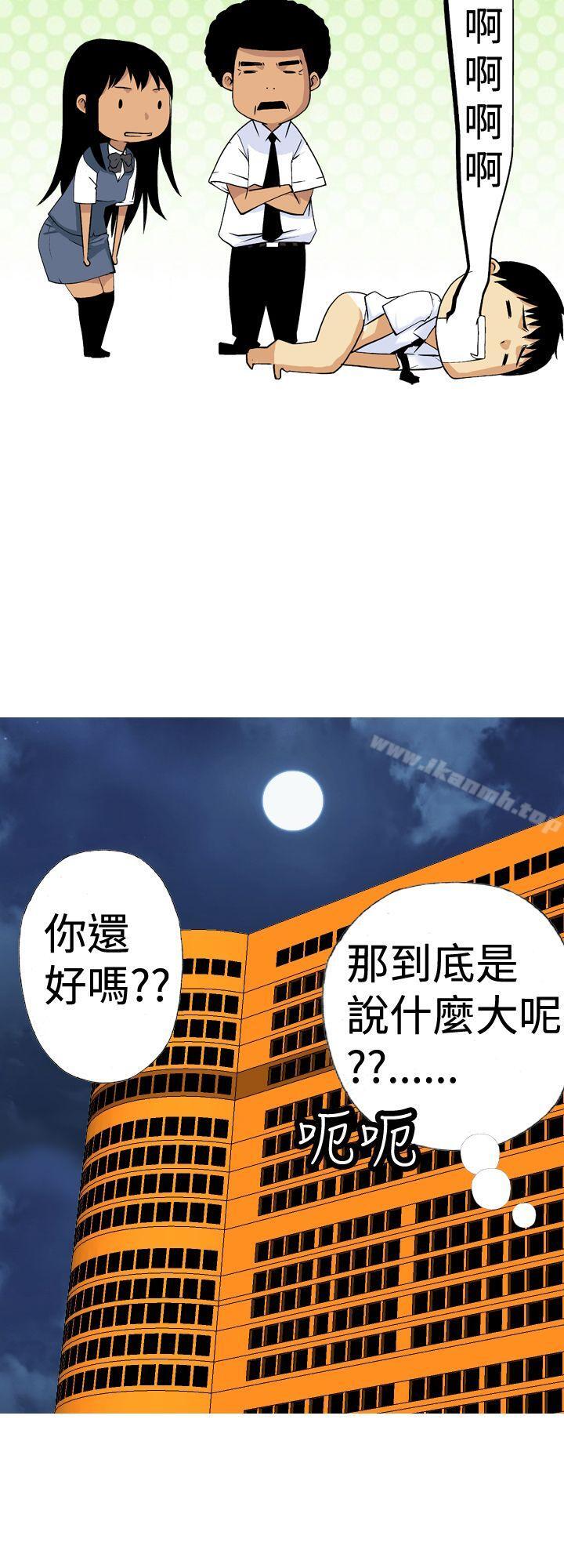 韩国漫画目标就是妳内裤(完结)韩漫_目标就是妳内裤(完结)-第10话在线免费阅读-韩国漫画-第12张图片