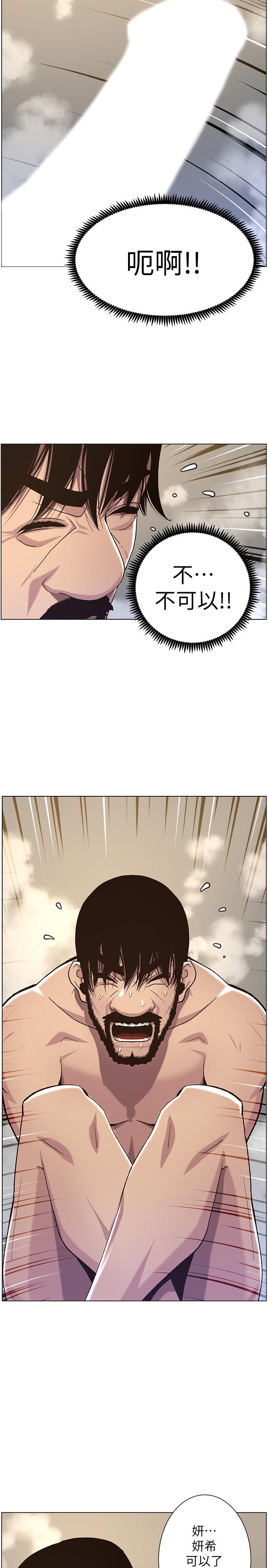 韩国漫画姐妹与继父韩漫_姐妹与继父-第59话-妍希的手技让人著迷在线免费阅读-韩国漫画-第2张图片