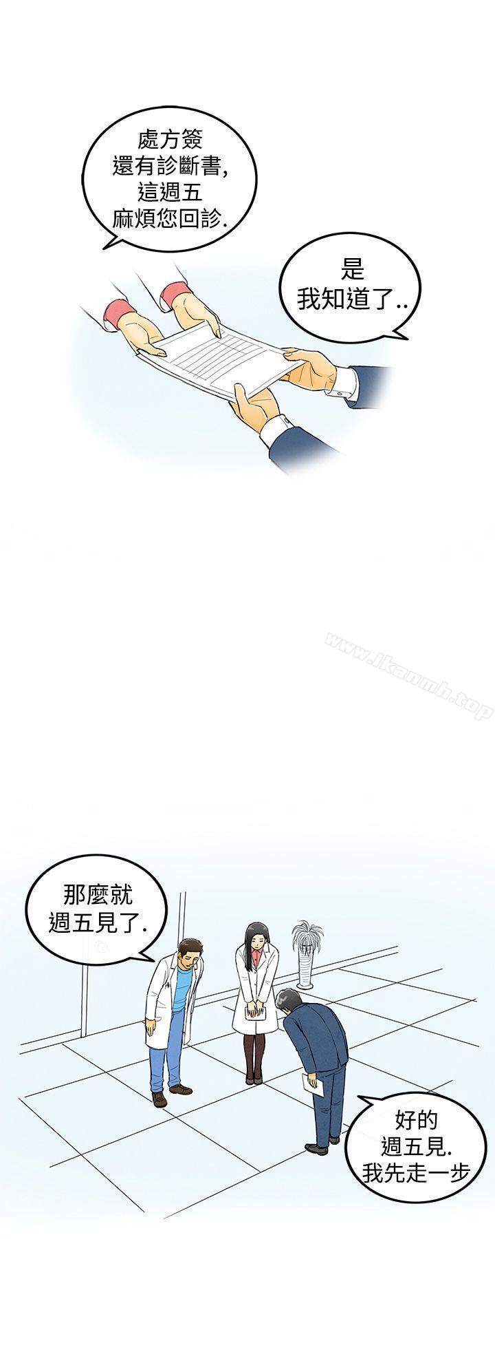 韩国漫画离婚报告书(完结)韩漫_离婚报告书(完结)-第2话-搭了10次公车的男人2在线免费阅读-韩国漫画-第30张图片