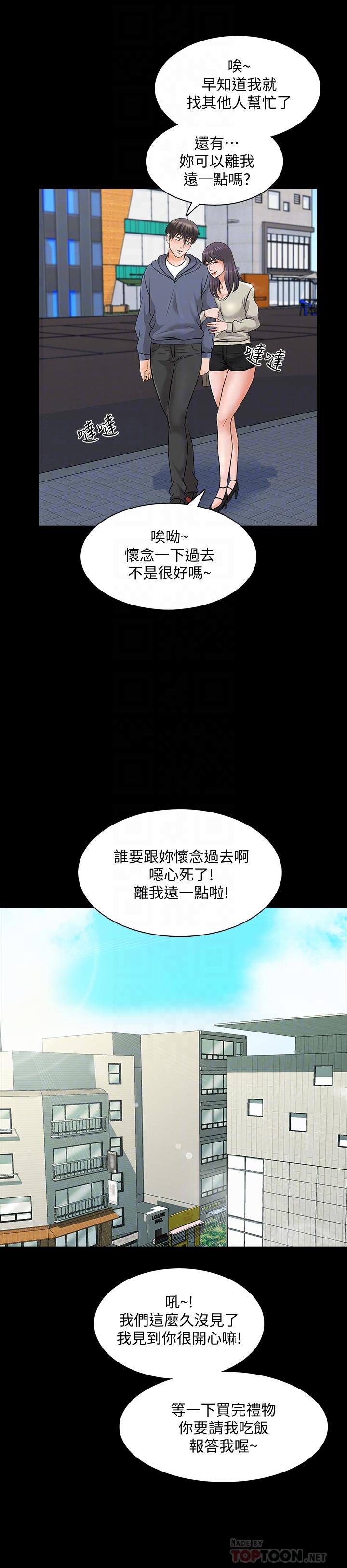 韩国漫画家教老师韩漫_家教老师-第37话-异性朋友在线免费阅读-韩国漫画-第16张图片