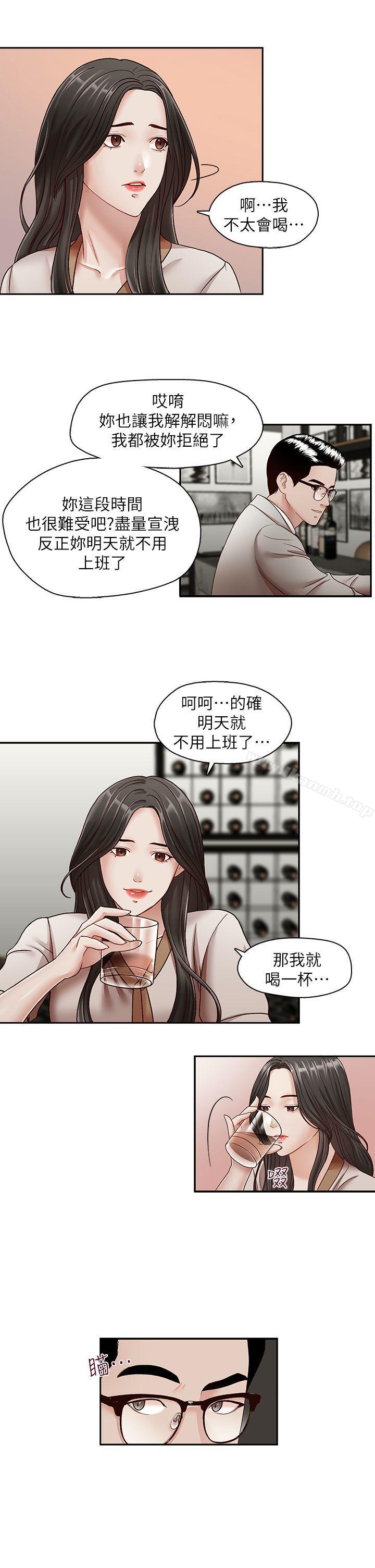 韩国漫画哥哥的秘书韩漫_哥哥的秘书-第29话-郑泰燮理事设下的圈套在线免费阅读-韩国漫画-第10张图片