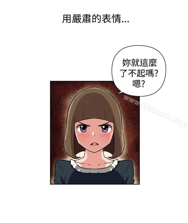 韩国漫画调教女大生韩漫_调教女大生-第29话在线免费阅读-韩国漫画-第10张图片