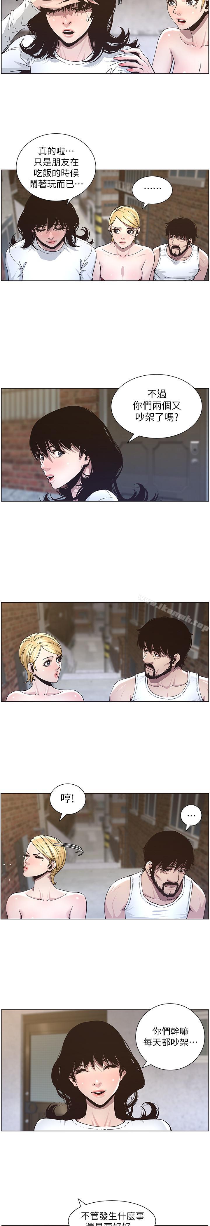 韩国漫画姐妹与继父韩漫_姐妹与继父-第39话-一直守着妍希的男人在线免费阅读-韩国漫画-第17张图片