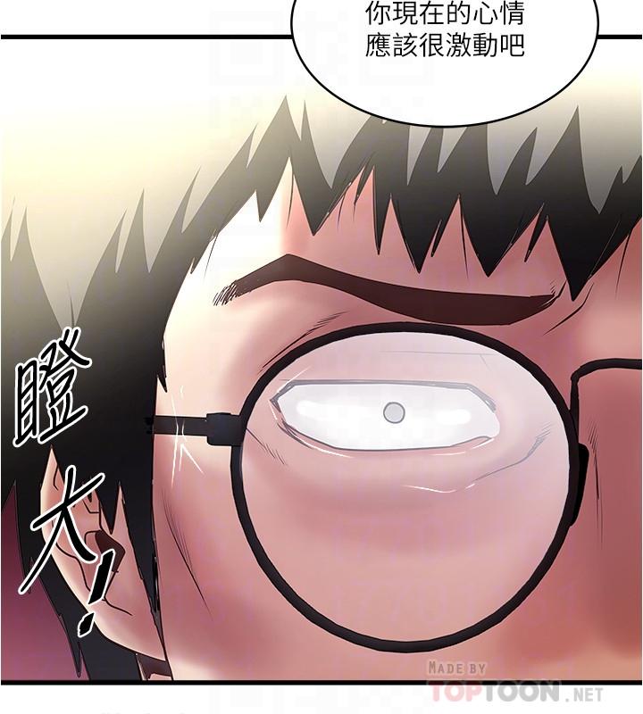 韩国漫画下女,初希韩漫_下女,初希-第80话-从一开始就有计划的接近在线免费阅读-韩国漫画-第8张图片