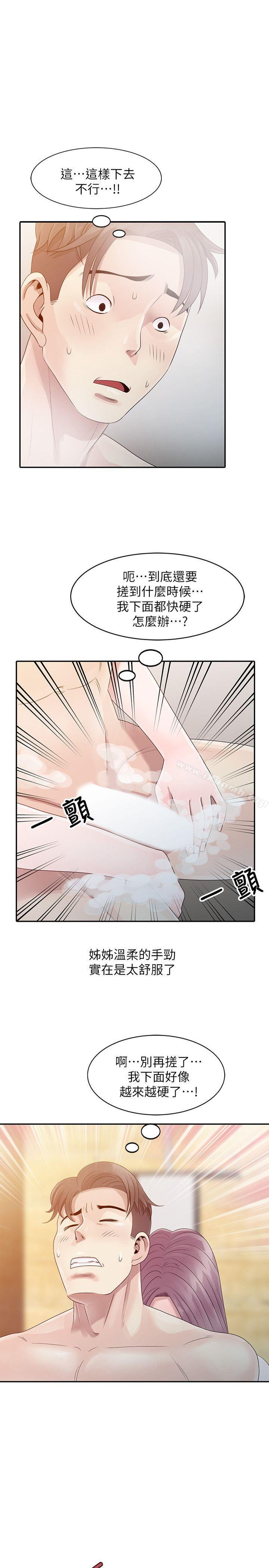 韩国漫画嘘！姐姐的诱惑韩漫_嘘！姐姐的诱惑-第2话---一起洗吧?在线免费阅读-韩国漫画-第1张图片