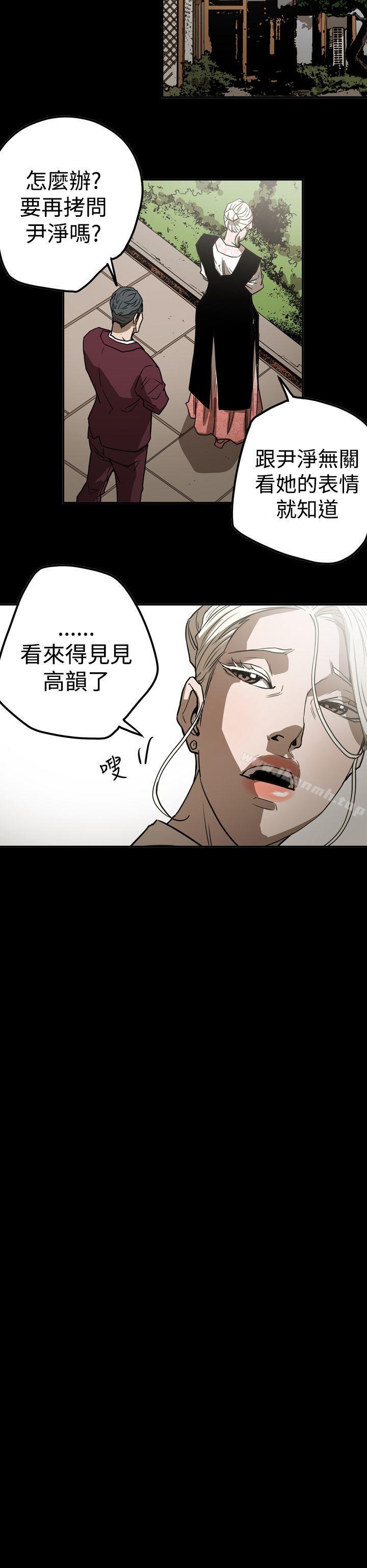 韩国漫画ACE:禁断的诈欺之夜韩漫_ACE:禁断的诈欺之夜-第2季-第19话在线免费阅读-韩国漫画-第16张图片