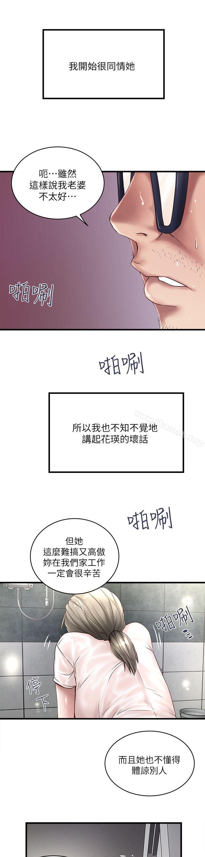 韩国漫画下女,初希韩漫_下女,初希-第19话-阿姨，妳看起来比宝拉美味呢在线免费阅读-韩国漫画-第13张图片