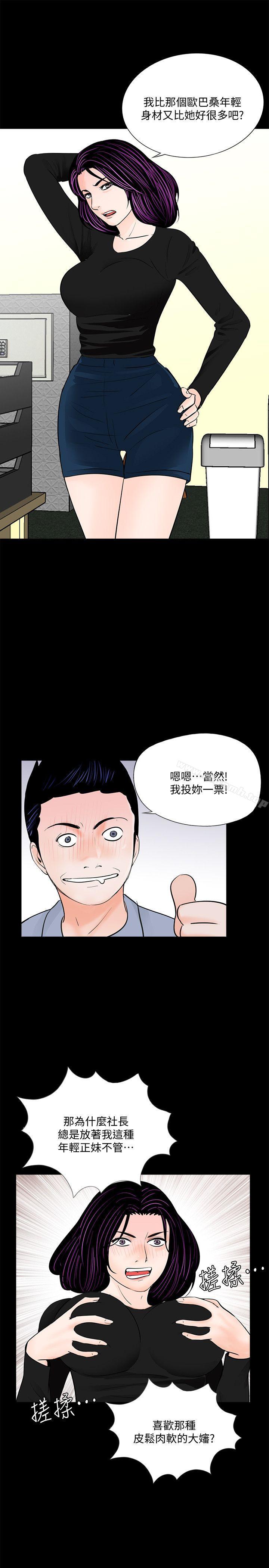 韩国漫画梦魇韩漫_梦魇-第58话-吸血鬼的幸福[02]在线免费阅读-韩国漫画-第15张图片