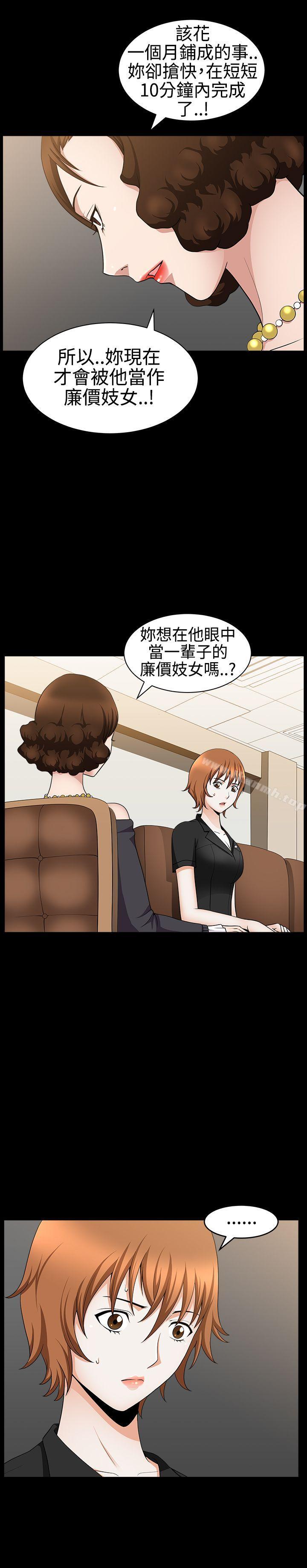 韩国漫画人妻性解放3:粗糙的手韩漫_人妻性解放3:粗糙的手-第29话在线免费阅读-韩国漫画-第31张图片