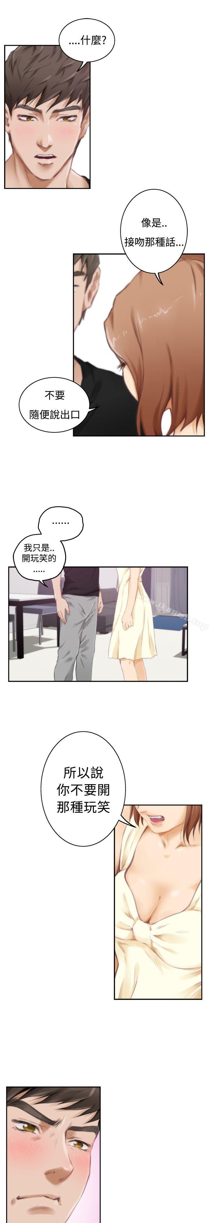 韩国漫画H-Mate韩漫_H-Mate-第48话在线免费阅读-韩国漫画-第9张图片