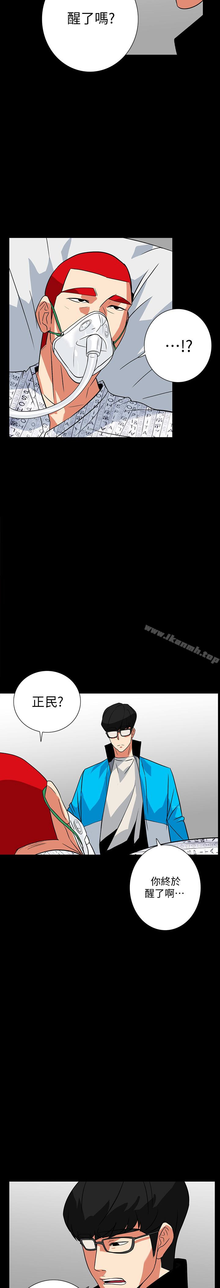 韩国漫画隐密的诱惑韩漫_隐密的诱惑-第29话-下落不明的和英在线免费阅读-韩国漫画-第20张图片