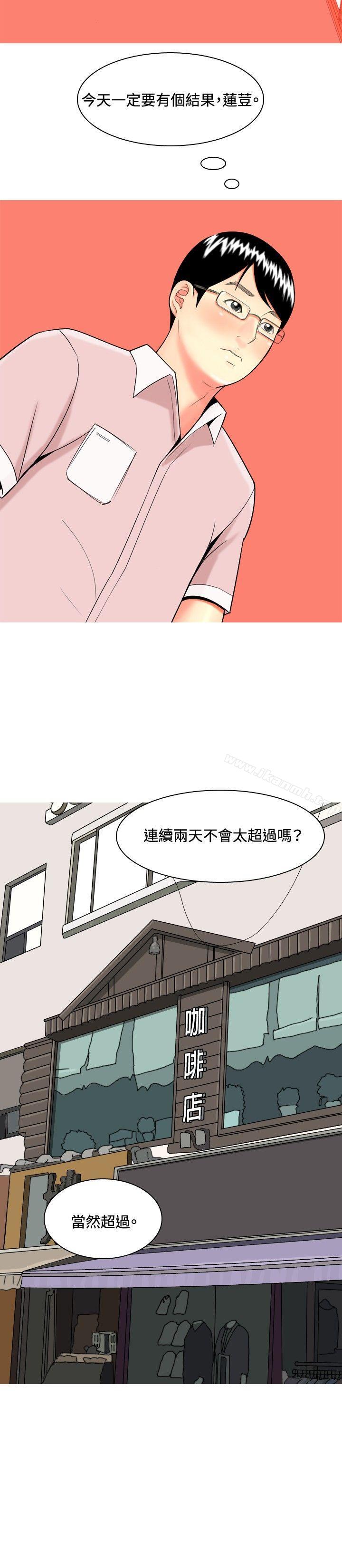 韩国漫画我与妓女结婚了(完结)韩漫_我与妓女结婚了(完结)-第45话在线免费阅读-韩国漫画-第2张图片