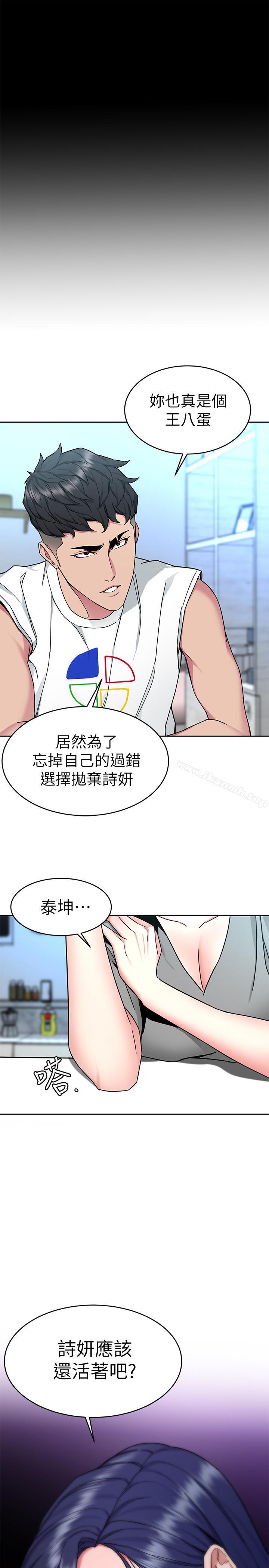 韩国漫画致命游戏韩漫_致命游戏-第40话-无法摆脱过去的束缚在线免费阅读-韩国漫画-第41张图片