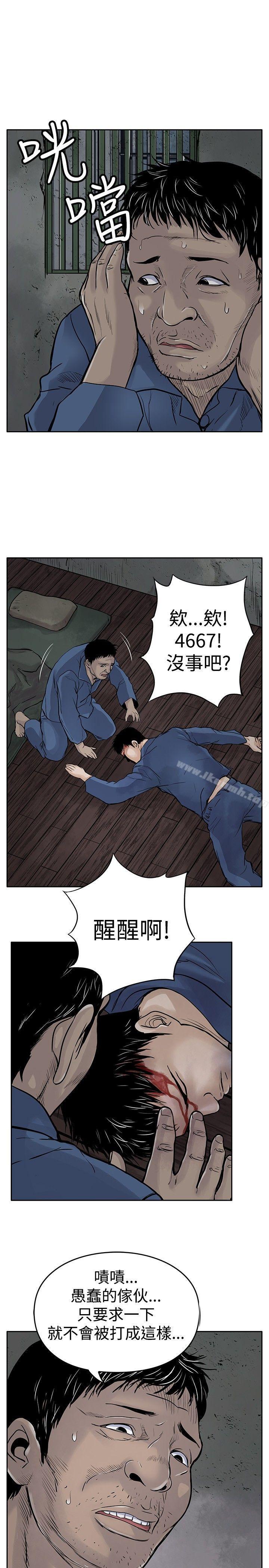 韩国漫画野兽韩漫_野兽-第4话在线免费阅读-韩国漫画-第5张图片